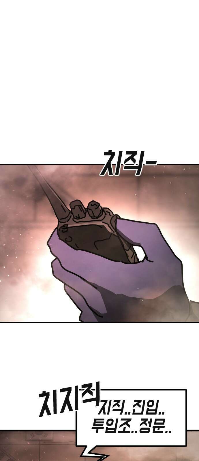 어느날 갑자기 서울은 시즌2 8화 84