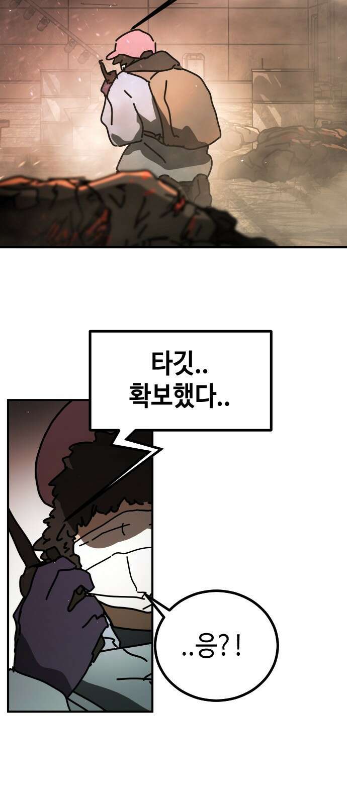 어느날 갑자기 서울은 시즌2 8화 85