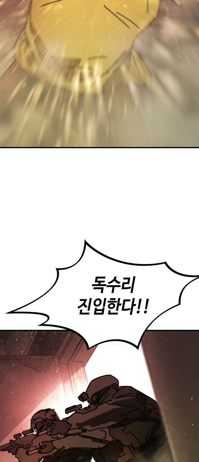 어느날 갑자기 서울은 시즌2 8화 89