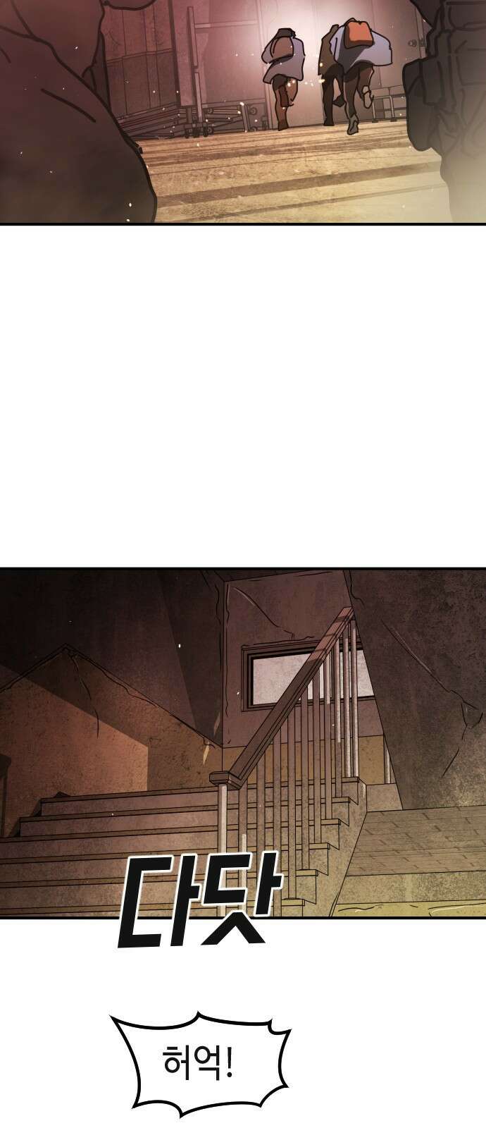 어느날 갑자기 서울은 시즌2 8화 97