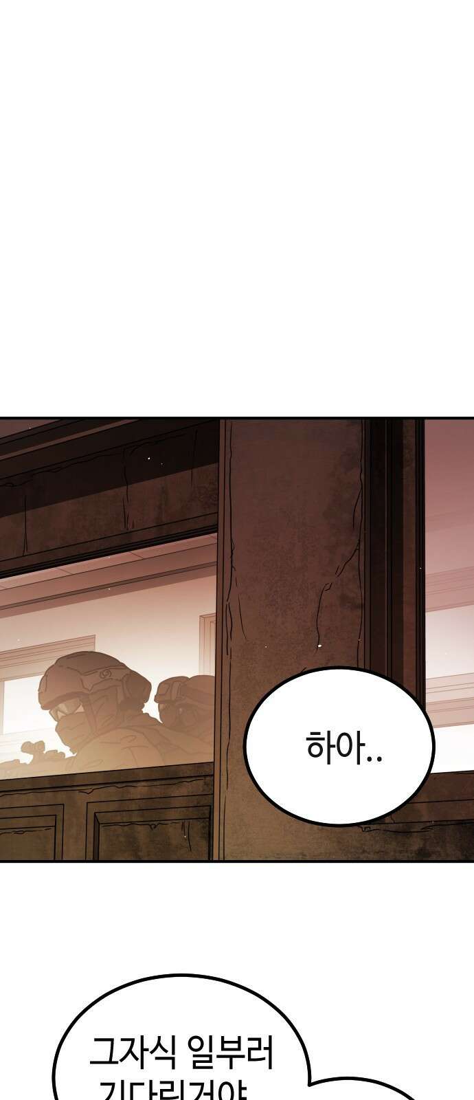 어느날 갑자기 서울은 시즌2 8화 100