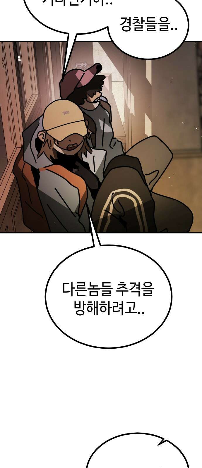 어느날 갑자기 서울은 시즌2 8화 101