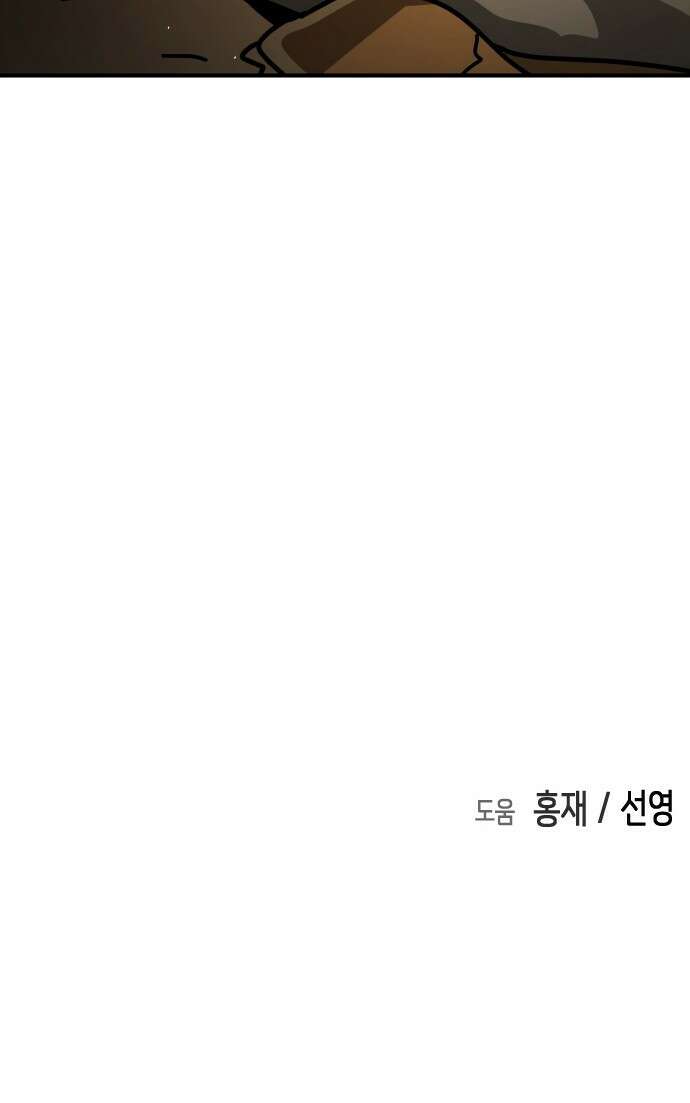 어느날 갑자기 서울은 시즌2 8화 109
