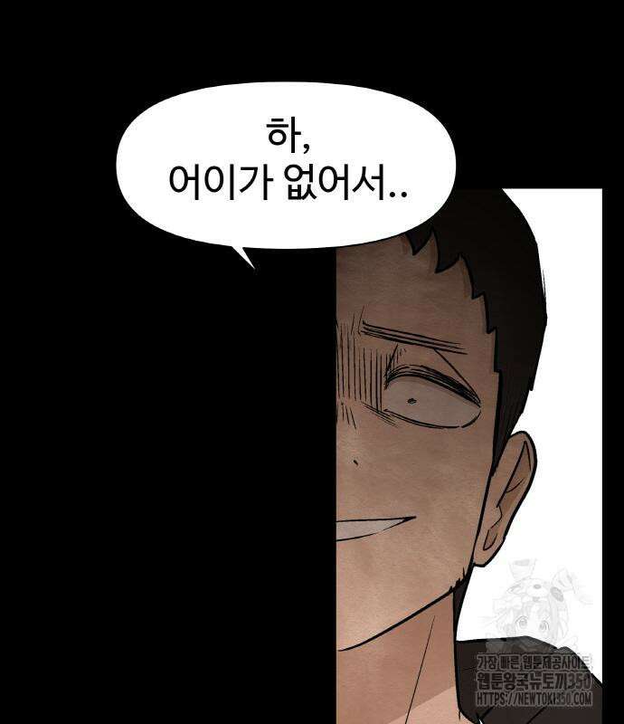 스쿨 오브 스트릿 27화 7