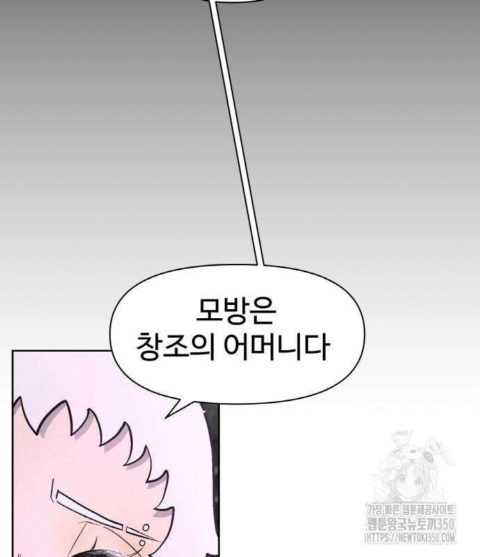 스쿨 오브 스트릿 27화 9