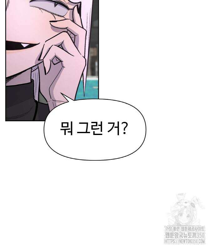 스쿨 오브 스트릿 27화 10