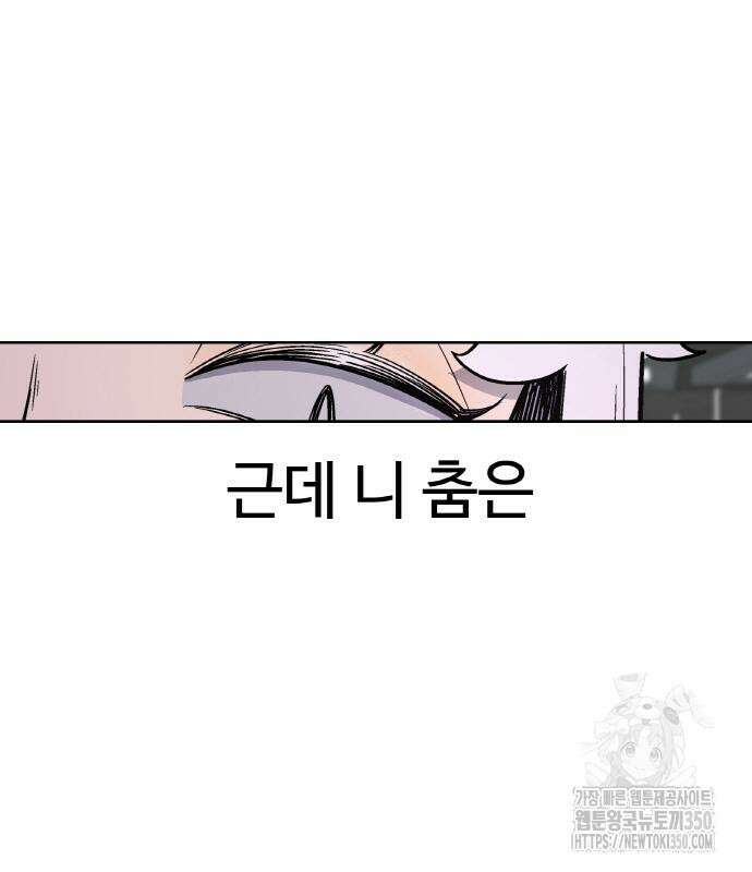 스쿨 오브 스트릿 27화 11