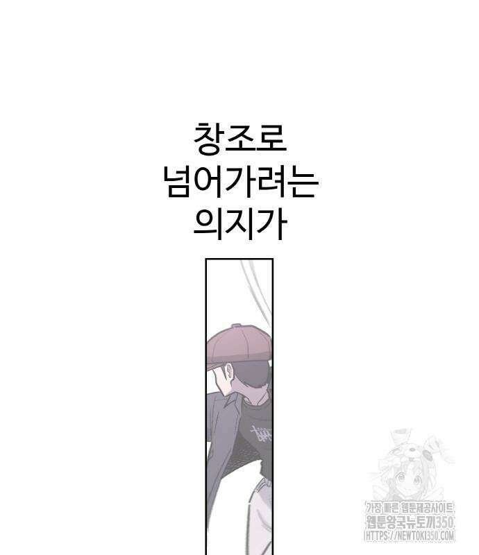 스쿨 오브 스트릿 27화 12