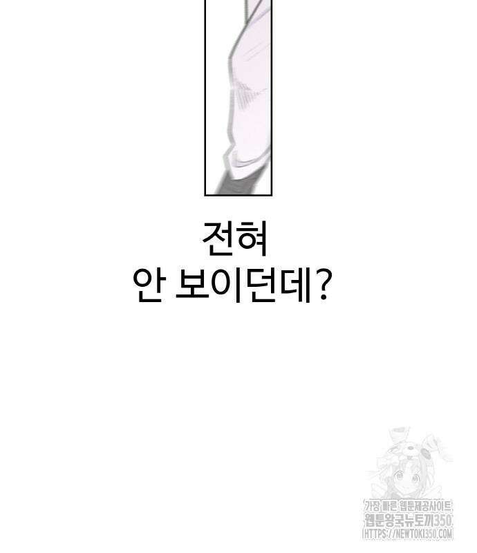스쿨 오브 스트릿 27화 13