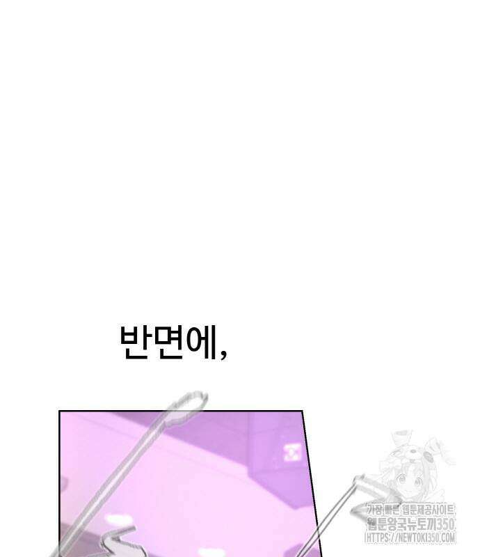 스쿨 오브 스트릿 27화 14