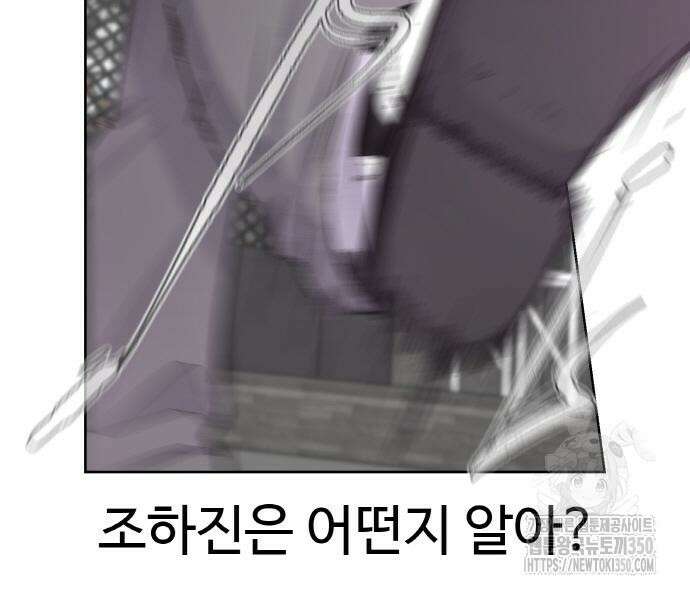 스쿨 오브 스트릿 27화 16