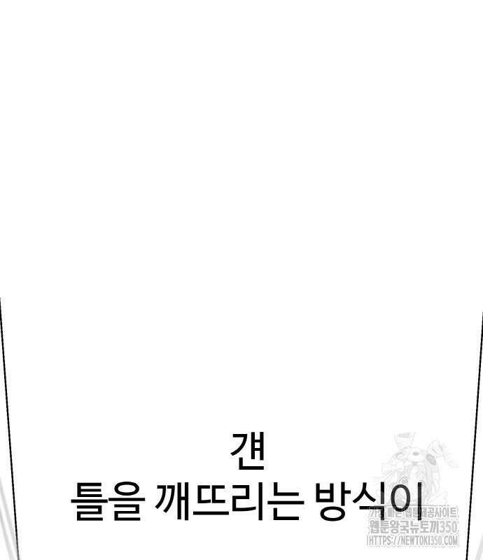 스쿨 오브 스트릿 27화 17