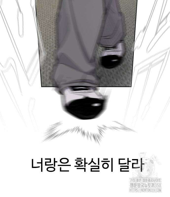 스쿨 오브 스트릿 27화 20