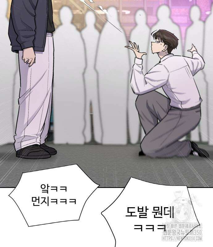 스쿨 오브 스트릿 27화 28