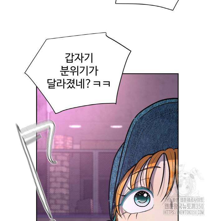 스쿨 오브 스트릿 27화 29