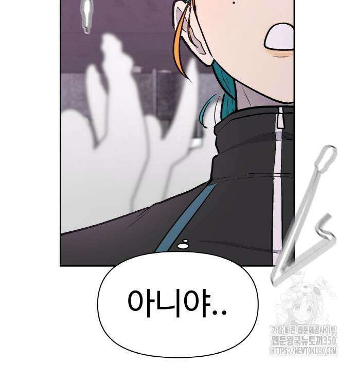 스쿨 오브 스트릿 27화 30