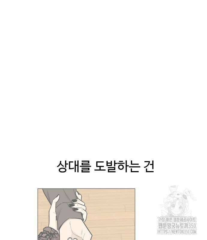 스쿨 오브 스트릿 27화 31