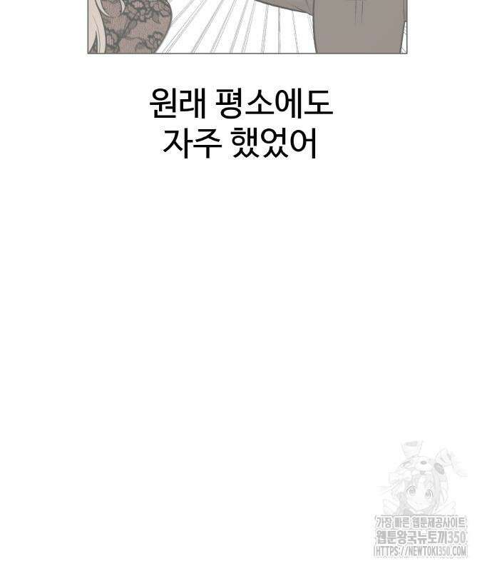 스쿨 오브 스트릿 27화 33