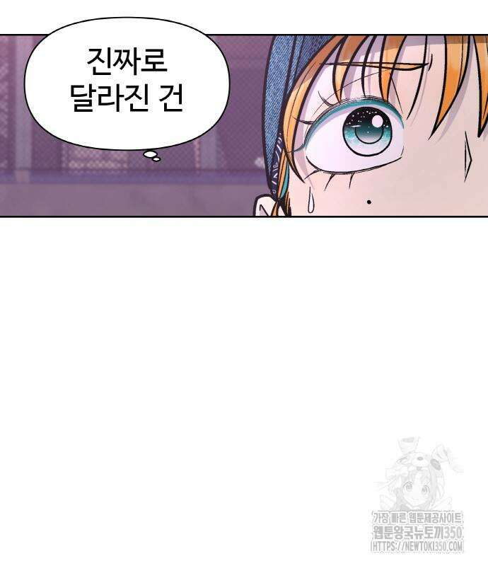 스쿨 오브 스트릿 27화 34