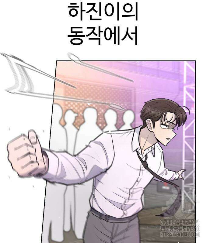 스쿨 오브 스트릿 27화 35