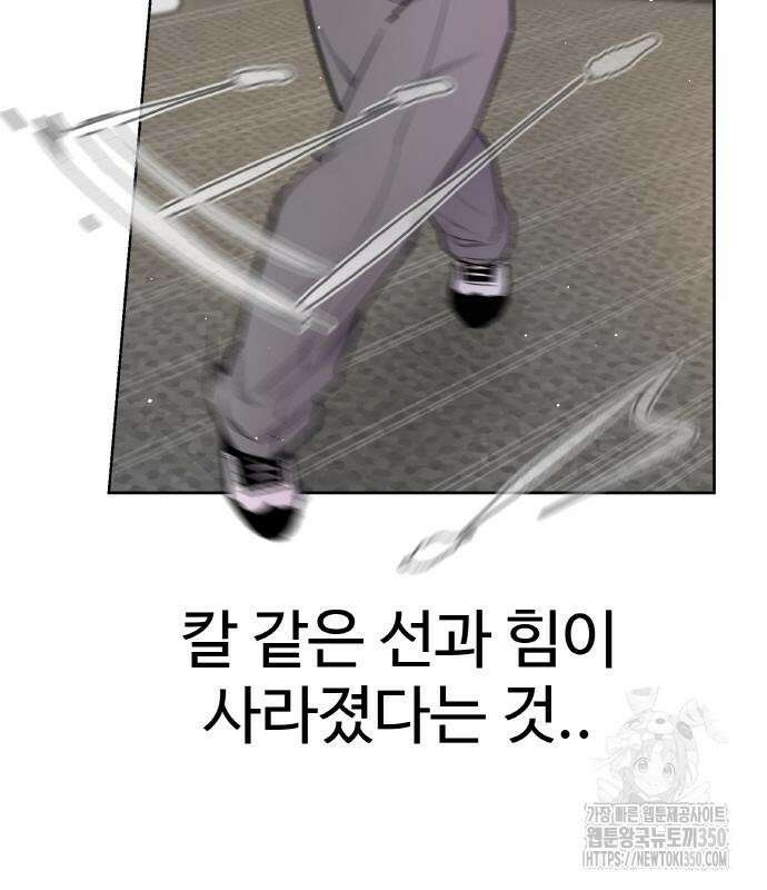 스쿨 오브 스트릿 27화 36
