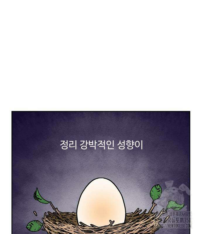 스쿨 오브 스트릿 27화 37
