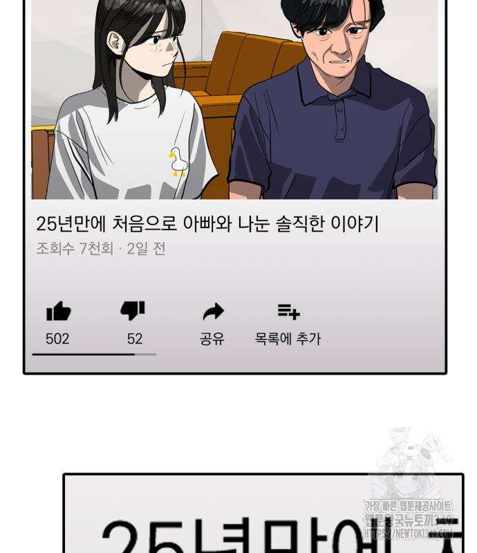 수희0(tngmlek0) 165화 5