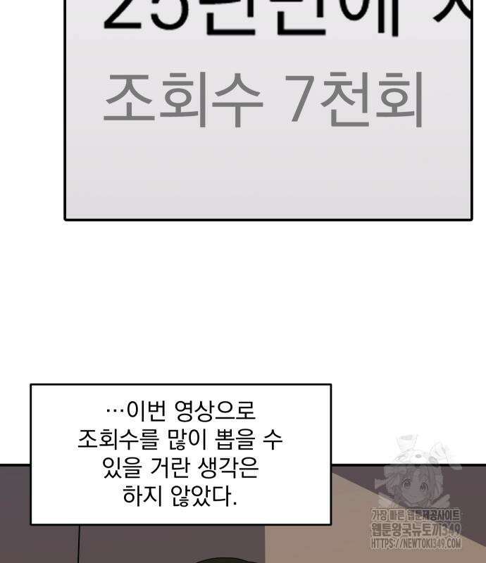 수희0(tngmlek0) 165화 6