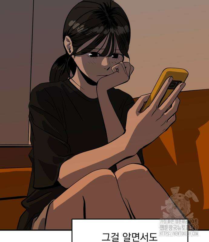 수희0(tngmlek0) 165화 7