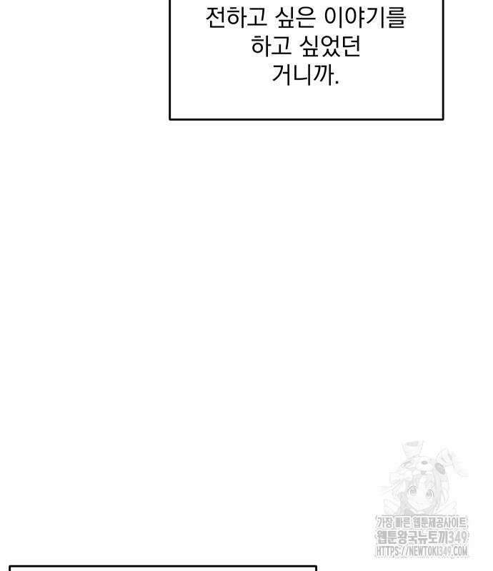 수희0(tngmlek0) 165화 8