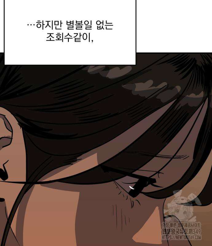 수희0(tngmlek0) 165화 9