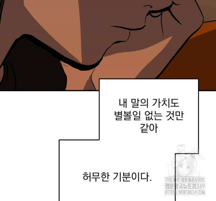 수희0(tngmlek0) 165화 10