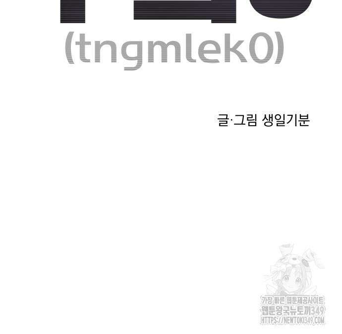 수희0(tngmlek0) 165화 13