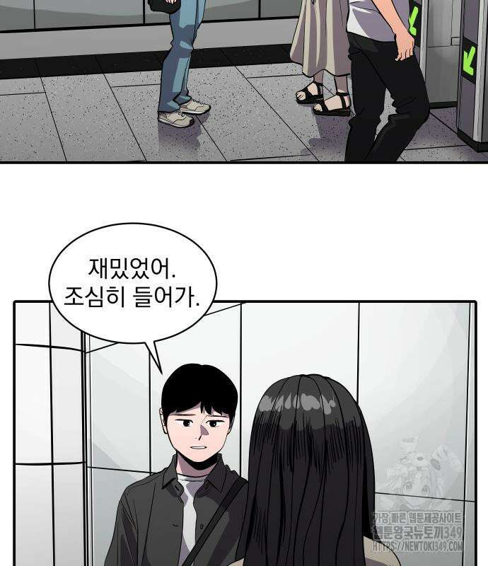 수희0(tngmlek0) 165화 15