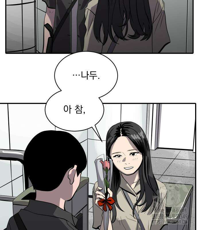 수희0(tngmlek0) 165화 16