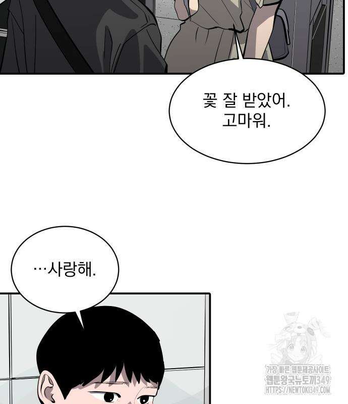 수희0(tngmlek0) 165화 17