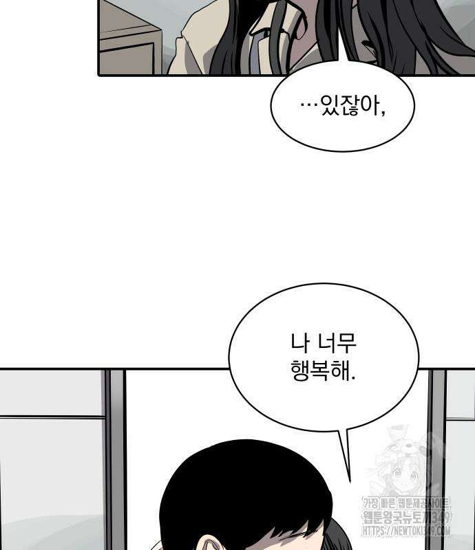 수희0(tngmlek0) 165화 19