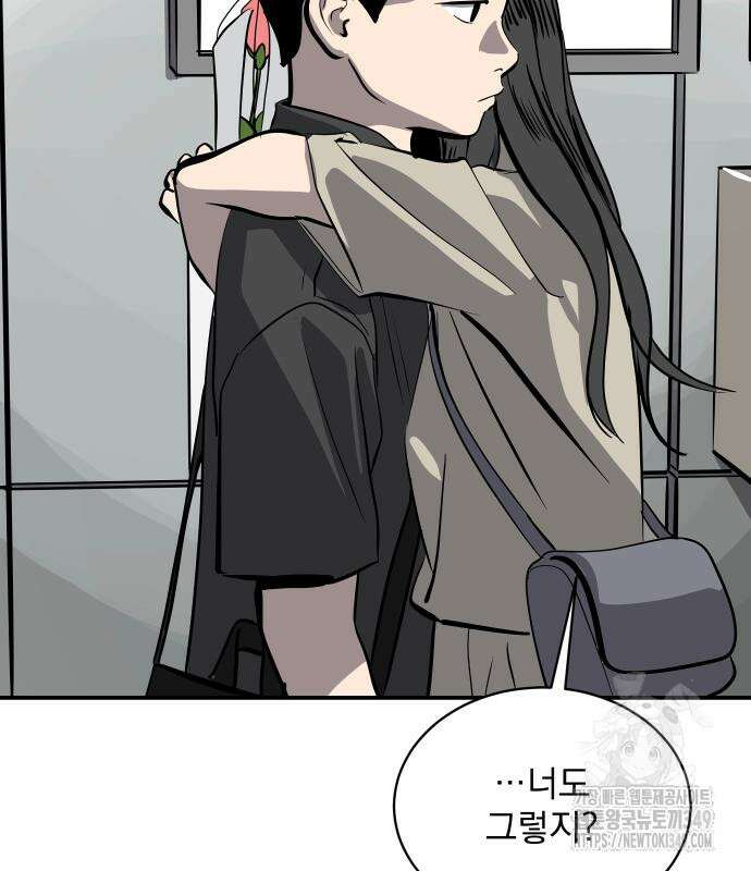수희0(tngmlek0) 165화 20