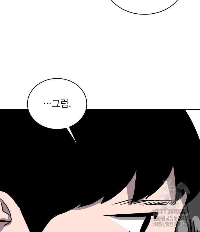 수희0(tngmlek0) 165화 21