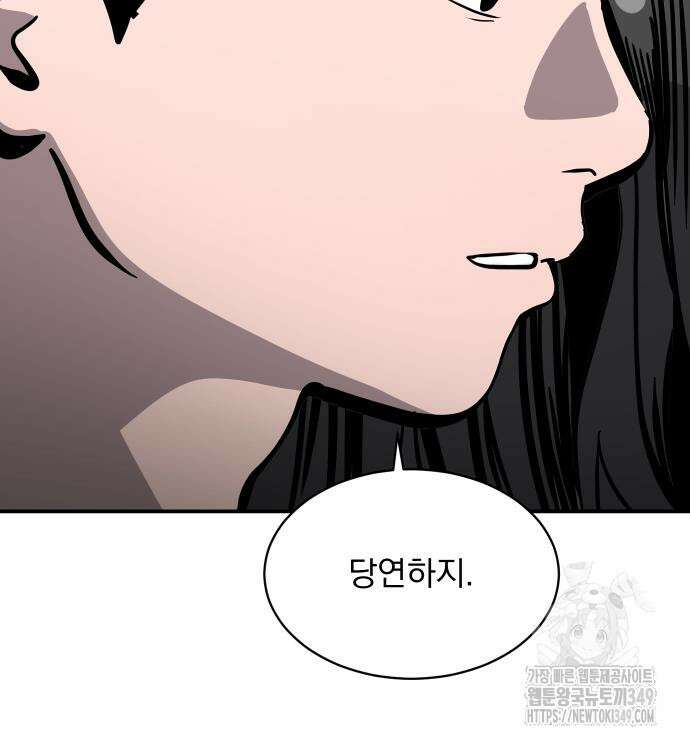 수희0(tngmlek0) 165화 22