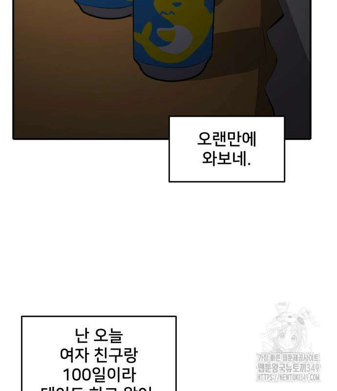 수희0(tngmlek0) 165화 25