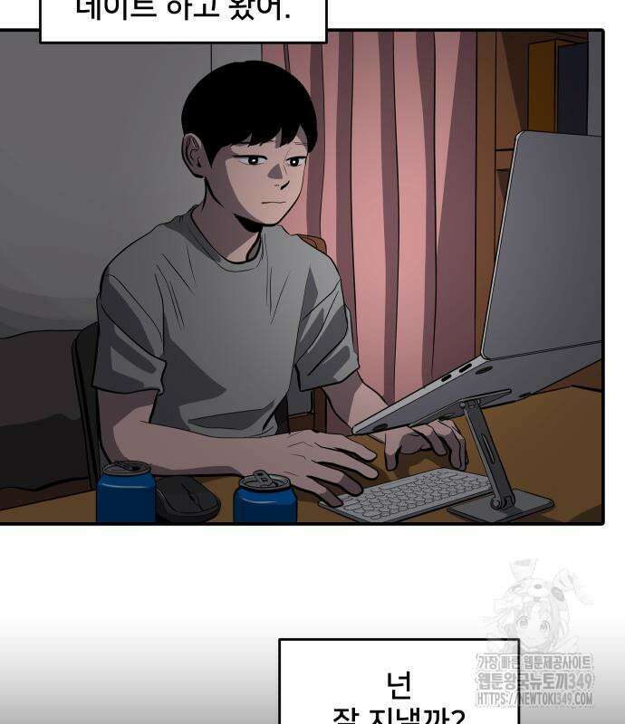 수희0(tngmlek0) 165화 26