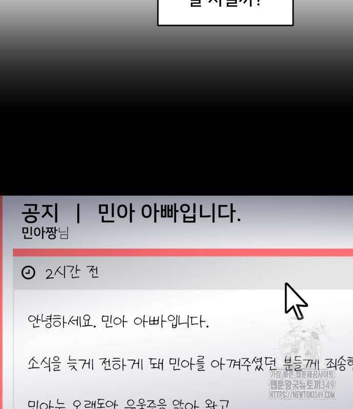 수희0(tngmlek0) 165화 27