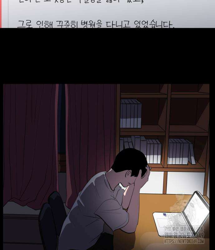 수희0(tngmlek0) 165화 28