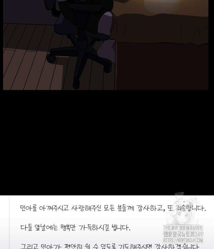 수희0(tngmlek0) 165화 29