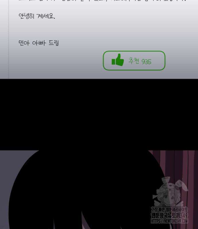 수희0(tngmlek0) 165화 30