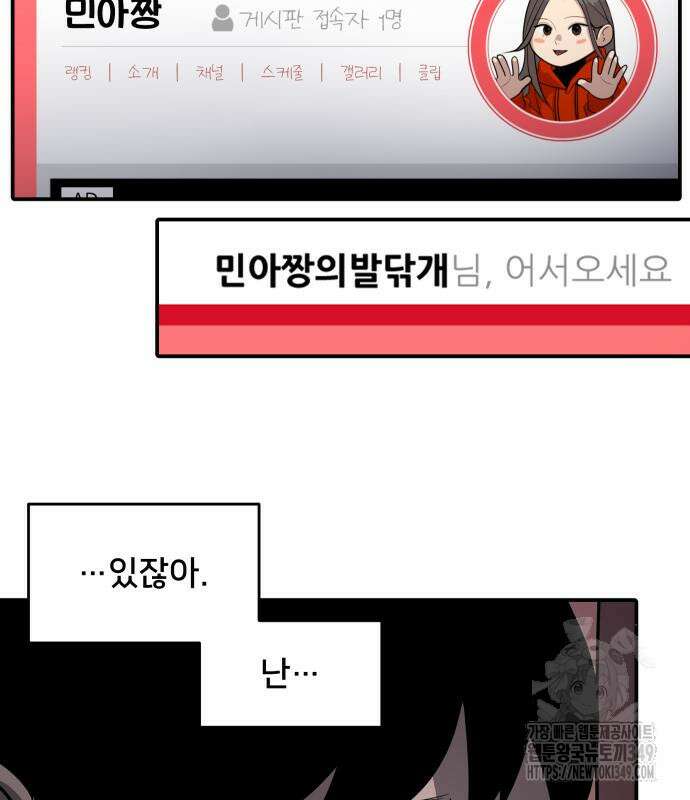 수희0(tngmlek0) 165화 33