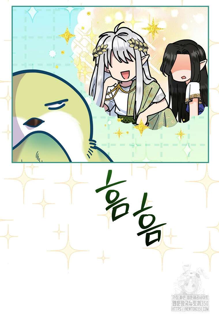 물질만능주의 공녀님 67화 7