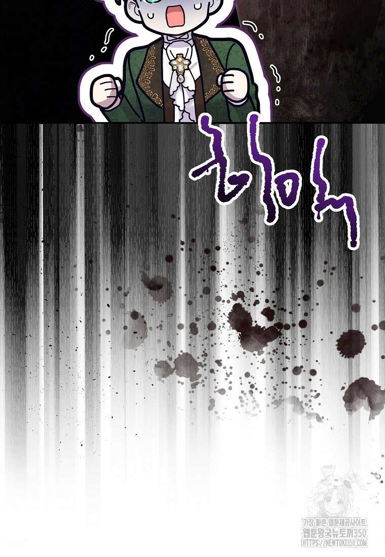 물질만능주의 공녀님 67화 16