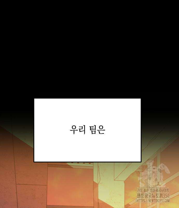 한국에서 히어로 하기 힘들더라 5화 2